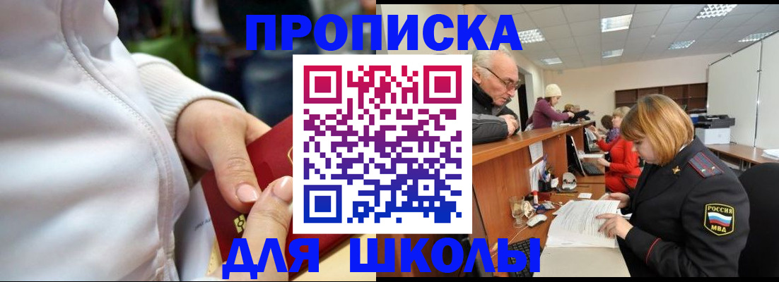 прописка для кредита в Каргате