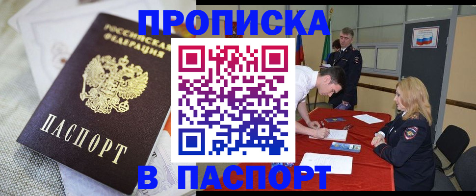 прописка штамп в Каргате
