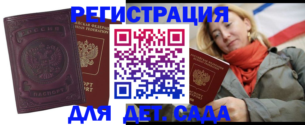 прописка гарантия в Каргате
