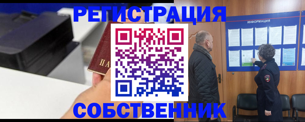 временная регистрация для школы в Каргате