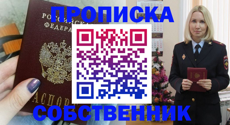 временная прописка в Каргате