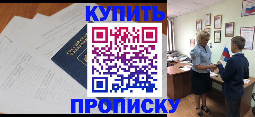 временная регистрация законно в Каргате